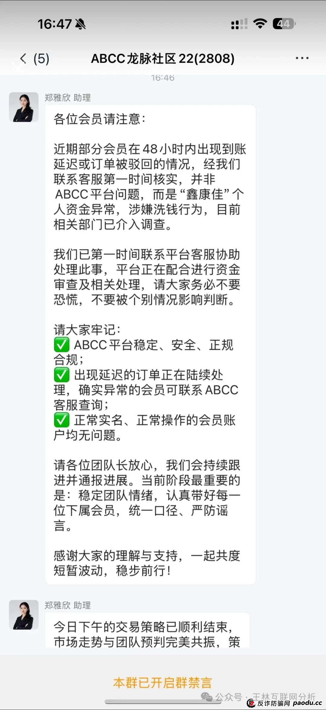 7月1日最新资金盘项目骗局曝光,超鸿社团,ABCC交易所,币胜客(先锋领航俱乐