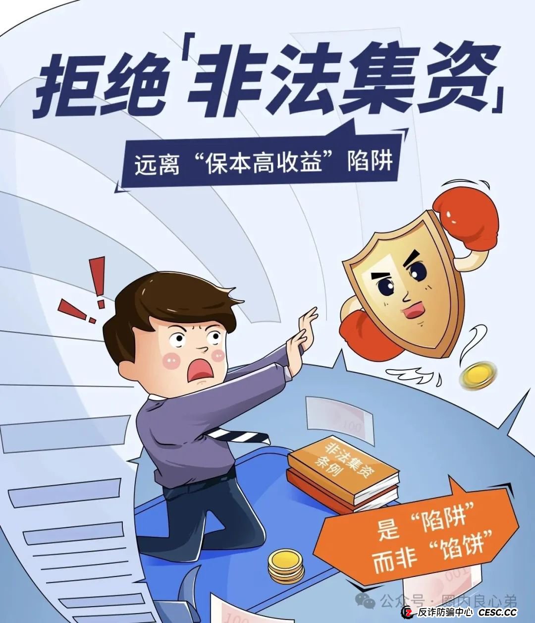 紧急预警:南华金融(鼎佩证券)股票跟单骗局,上亿资金被套,旁氏骗局再升