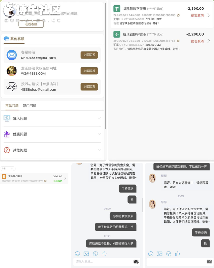 大发娱乐黑平台真是没见过钱,提款就黑,避雷!