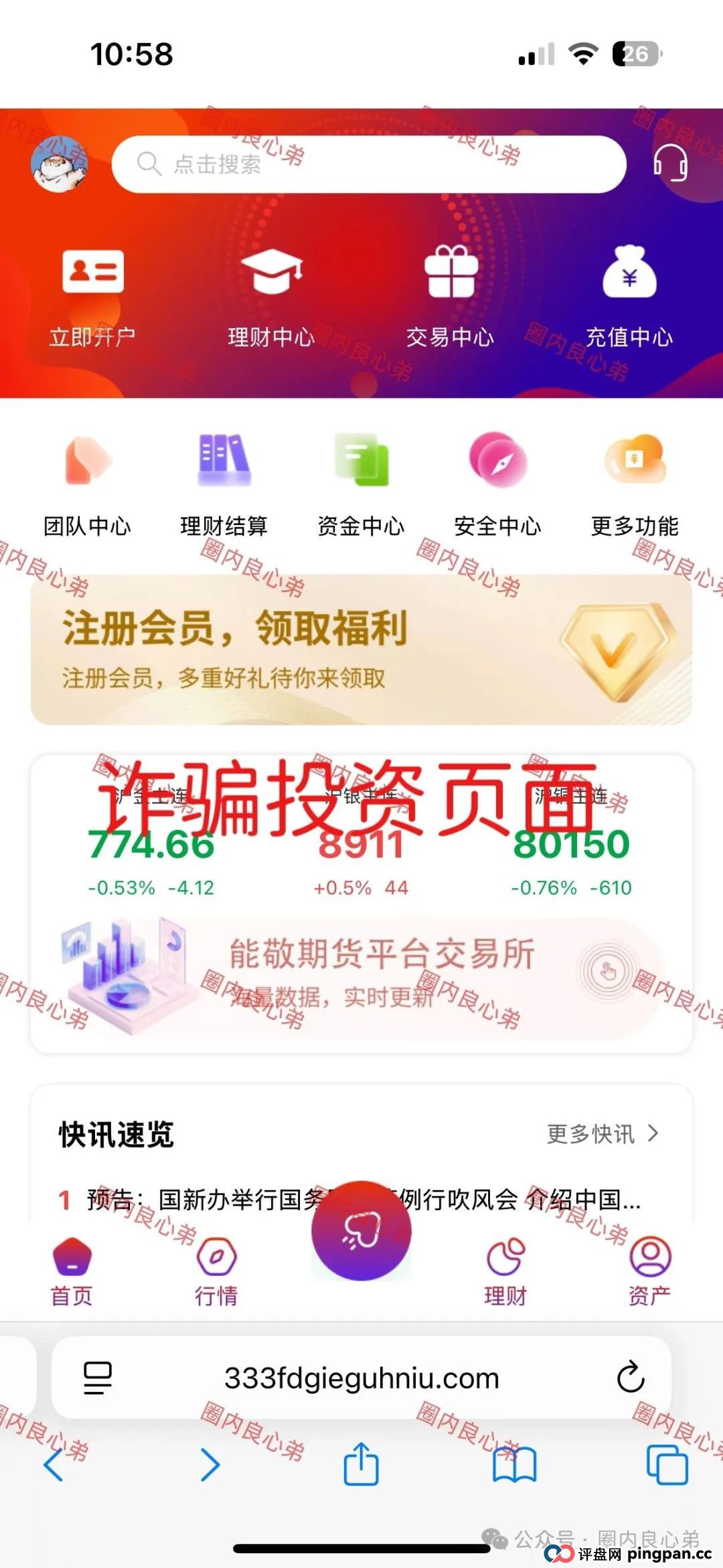 “亚盟联盈”期货跟单诈骗盘口,华丽包装下的碰瓷,即将崩盘。