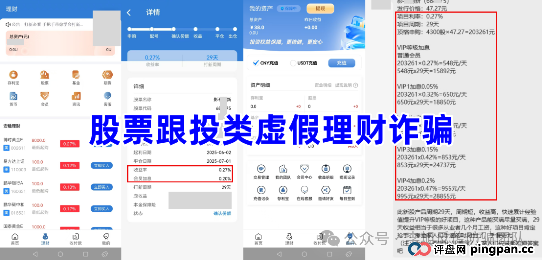 项目更名又继续割韭菜!警惕(TyxGo泰克瑟罗斯,JUNSAN中永国昌,国能,奥拉丁