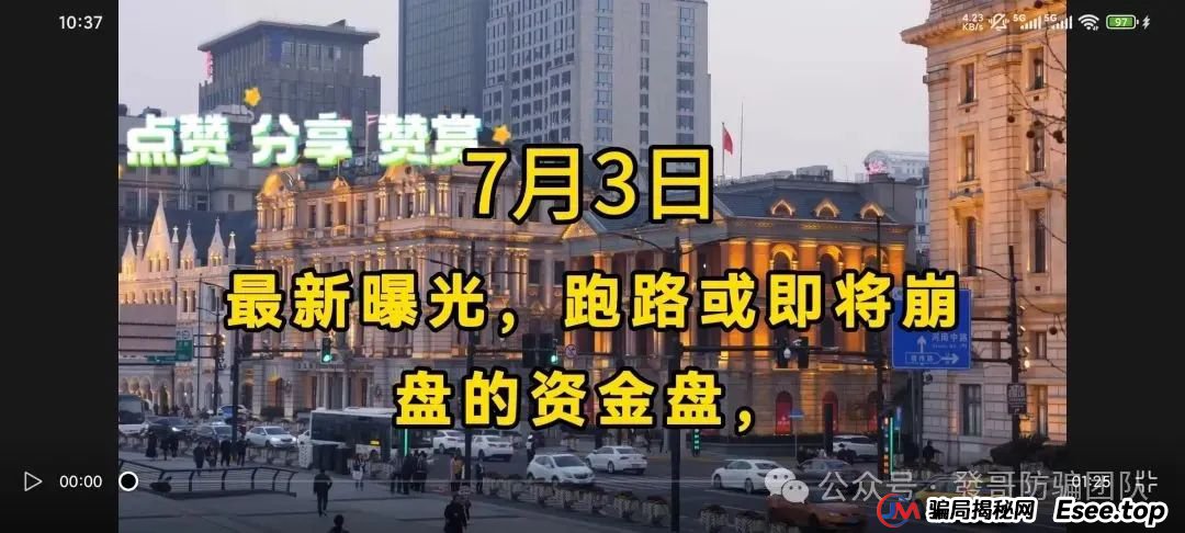 7月3日曝光最新资金盘骗局:信和证券,Golden link(睿盛环球),SPA数字货币,