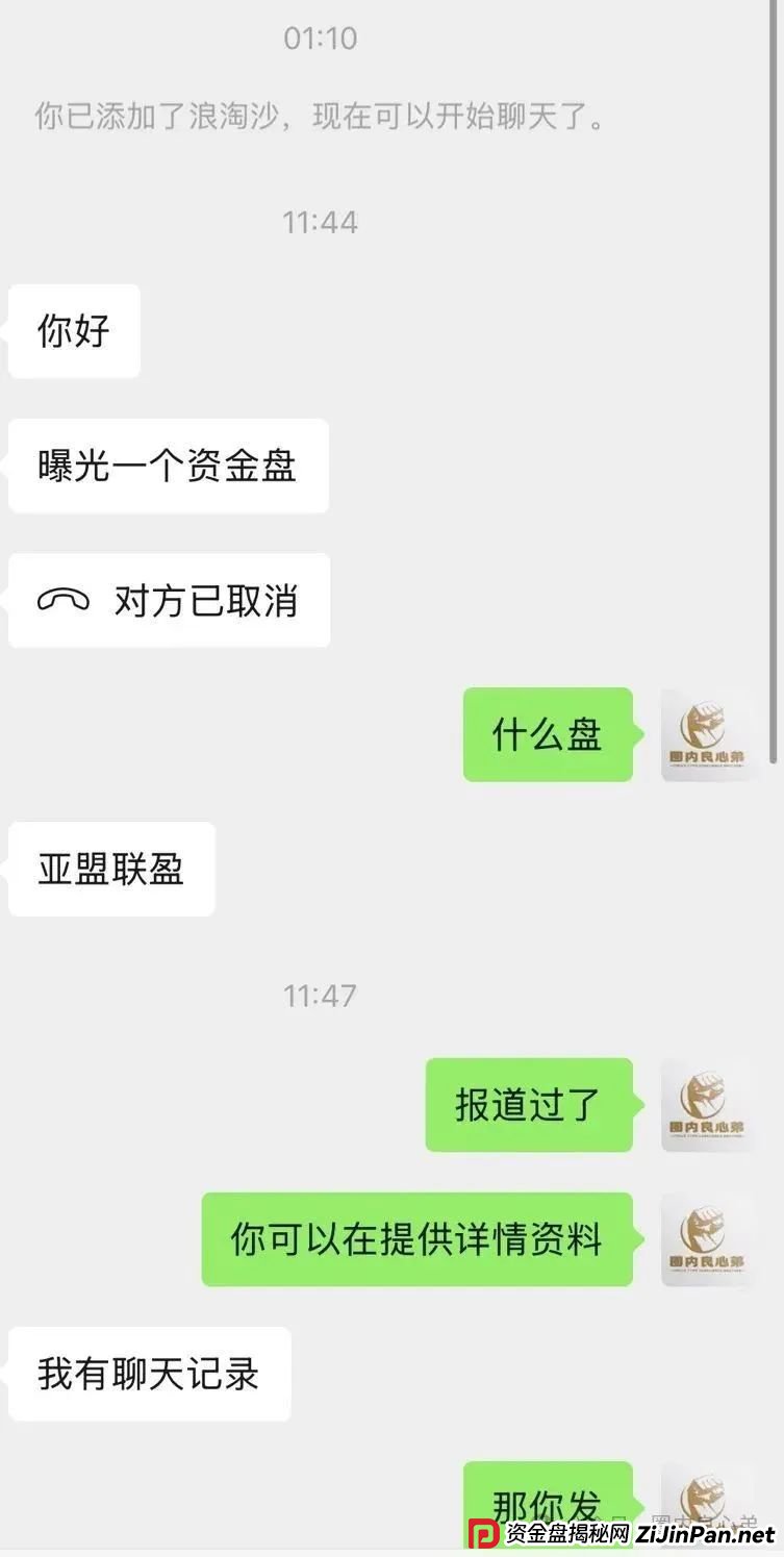 《亚盟联盈》开始单割会员,赚钱不可以提现,只能亏钱,操盘手又当婊子,又
