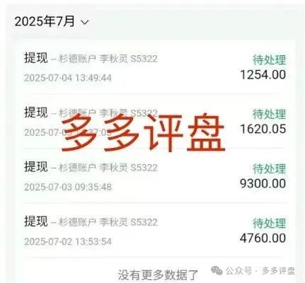 警惕!【悠然境】资金盘提现异常,或为崩盘前兆