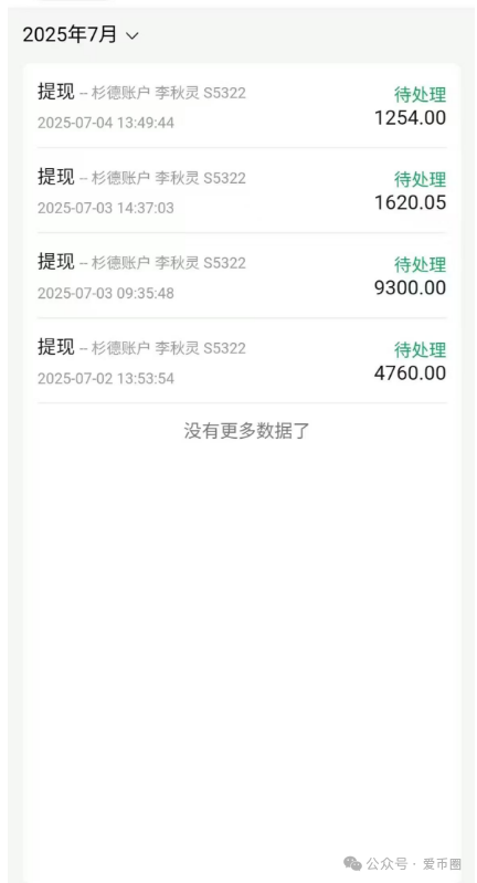 悠然境资金盘骗局提现出现异常!注意风险。