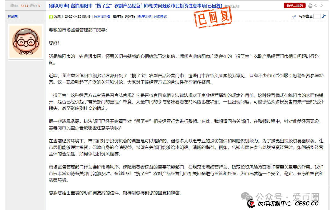 绵阳市监局:根据公安机关的判断,搜了宝涉嫌非法集资和传销的风险!