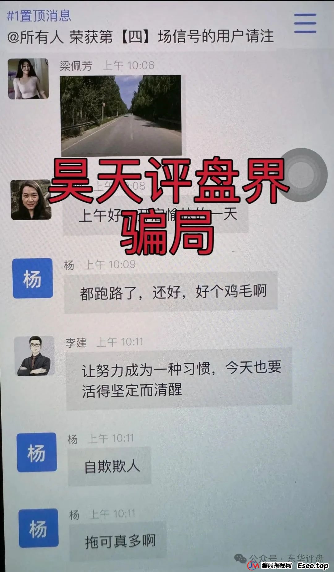 荣辉资产(BXO交易所)跟单类资金盘骗局和鑫康嘉同一个诈骗团伙,崩盘后锁仓