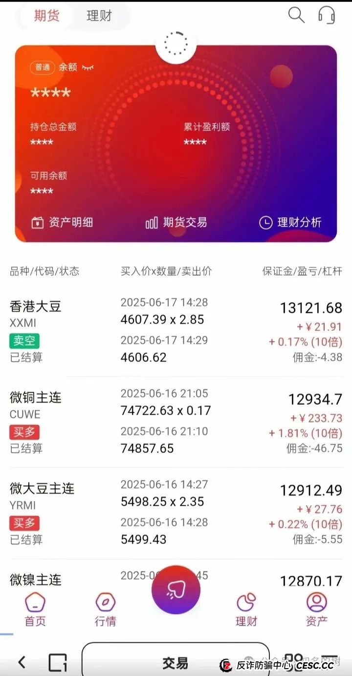 曝光【亚盟联盈资金盘】又一个套牌股票跟单骗局,即将崩盘跑路,远离!