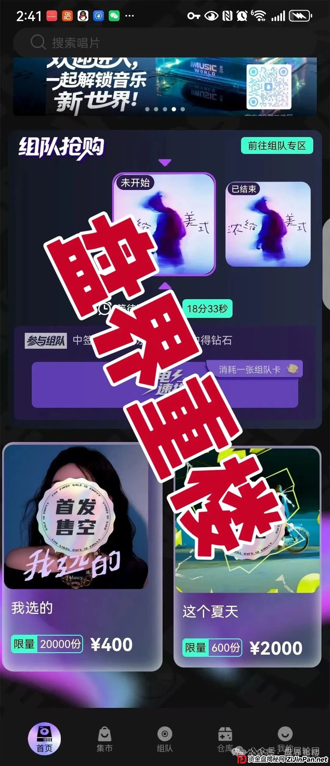 巢音世代抢单类资金盘骗局,操盘手圈钱过亿,即将崩盘跑路!