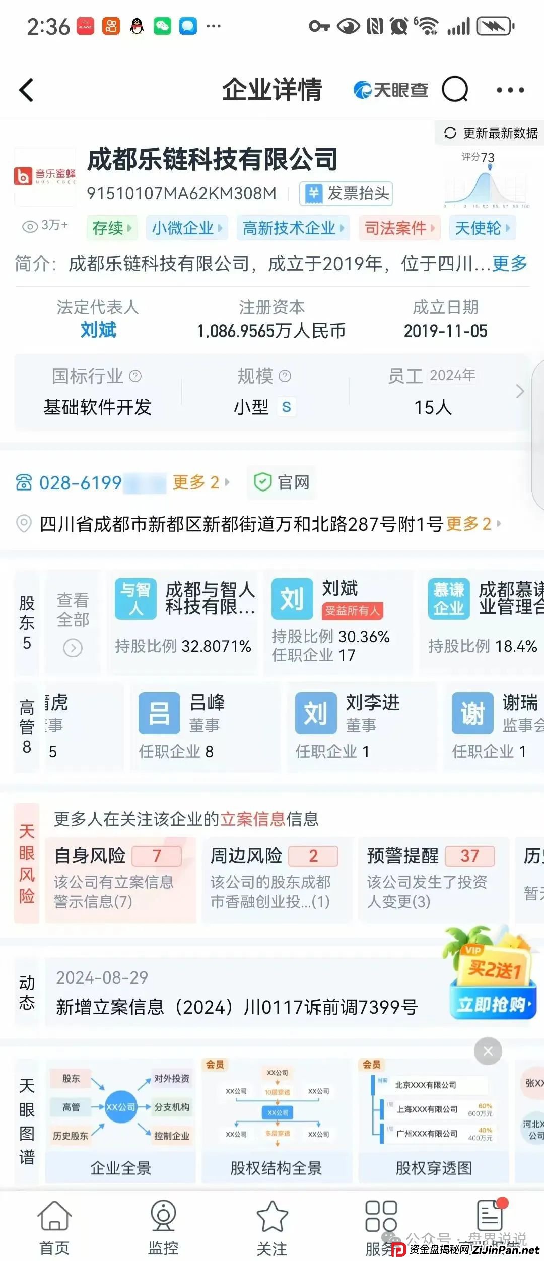 “巢音世代”抢单互助资金盘骗局,操盘手圈钱过亿,即将崩盘跑路。