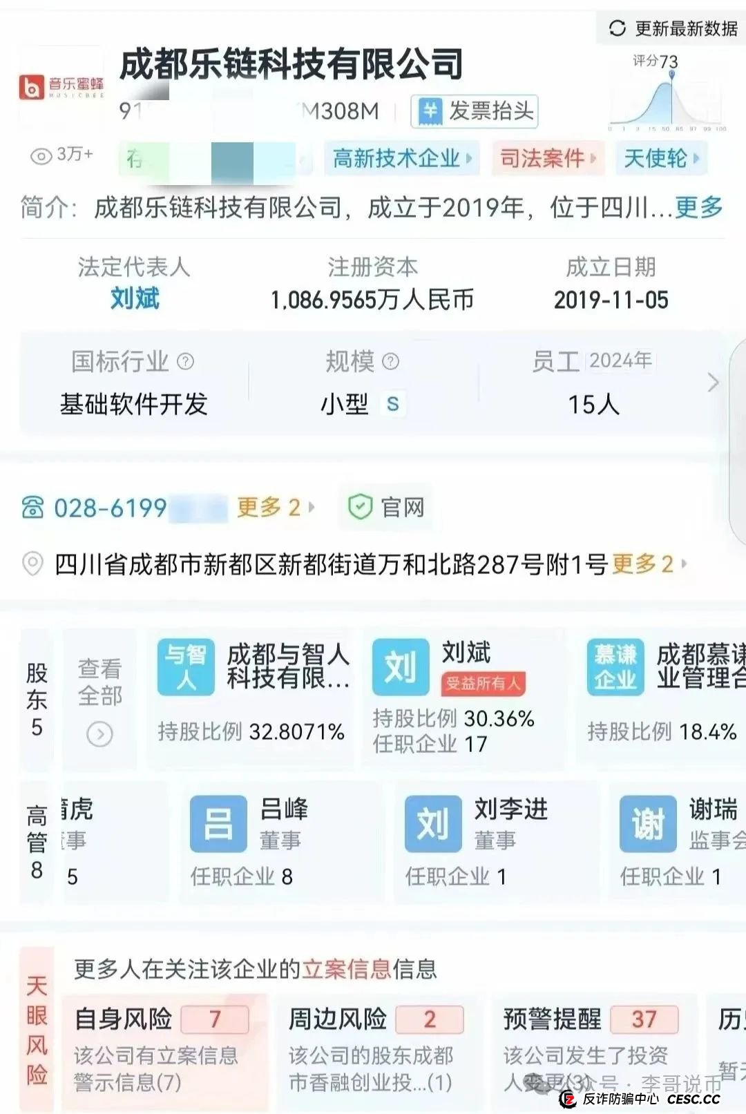 巢音世代挂羊头卖狗肉,本质还是一个互助传销盘,即将崩盘跑路!!!