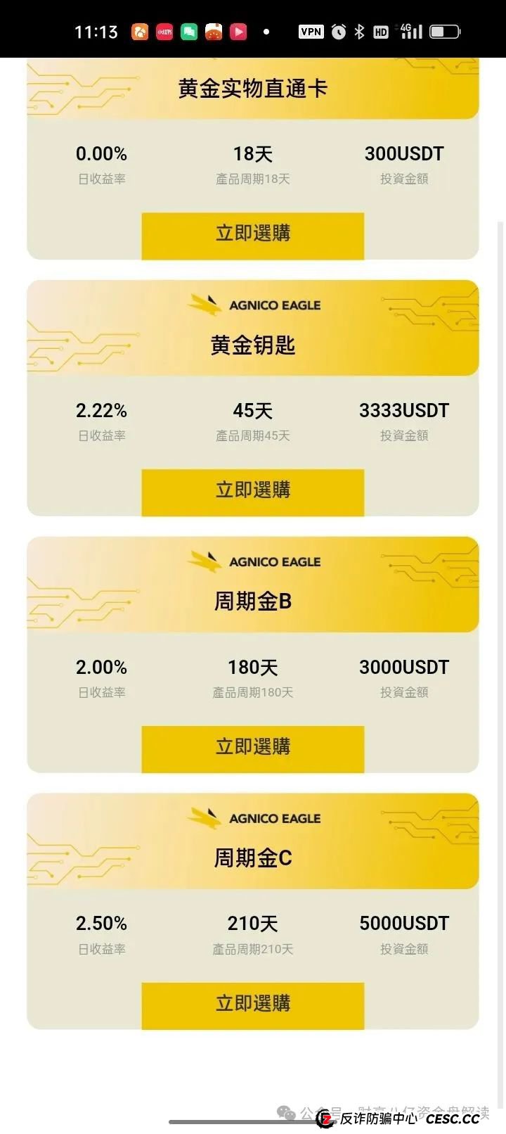 【重磅曝光】伊格尔矿业,典型的资金盘,一场击鼓传花的危险游戏,你确定要