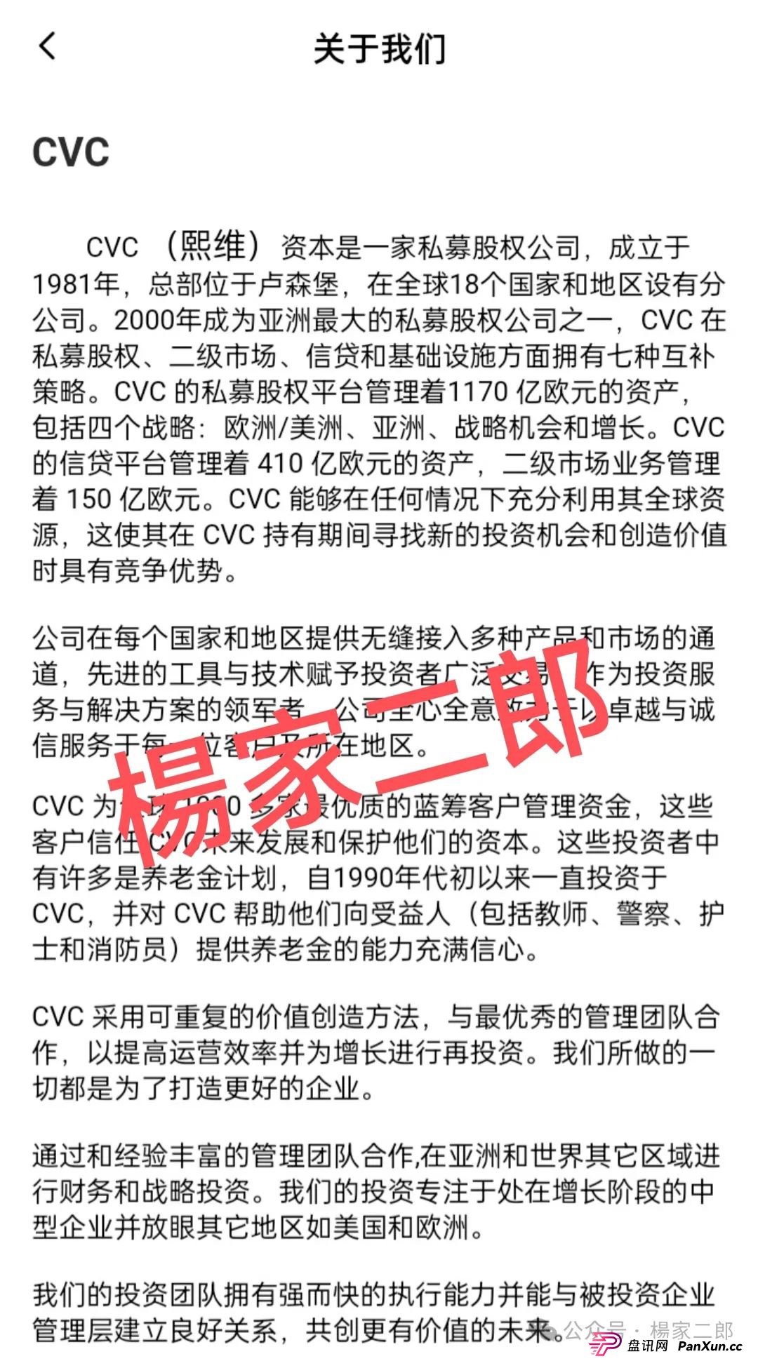 别让贪婪蒙蔽双眼!套牌"CVC"分红类资金盘:一场注定坍塌的财富游戏,你还