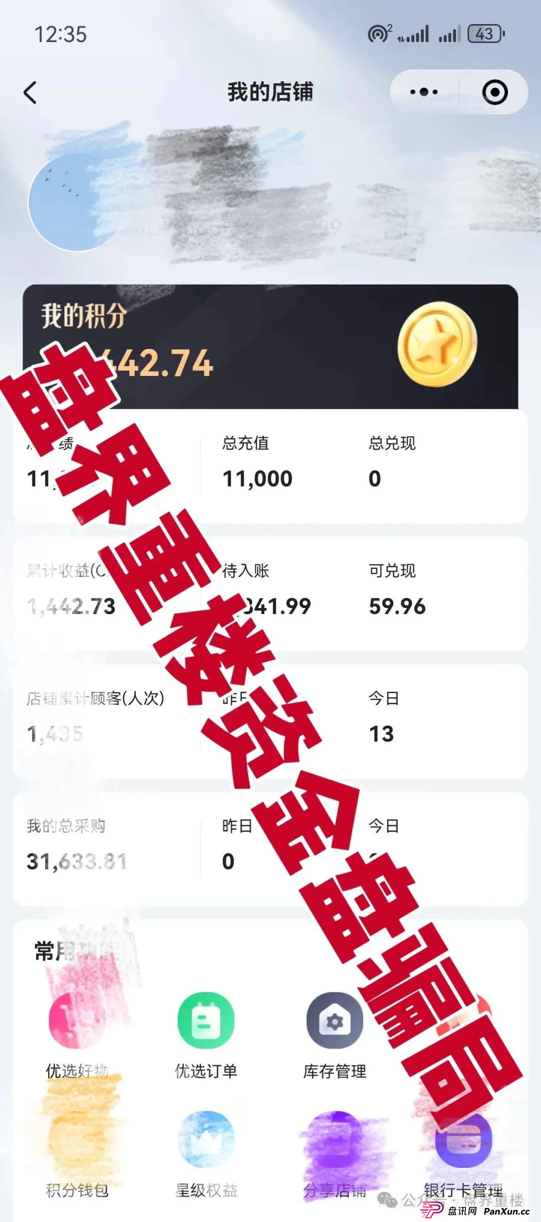 链商圈打着跨境电商噱头的资金盘骗局,开始大量单割,即将崩盘跑路!