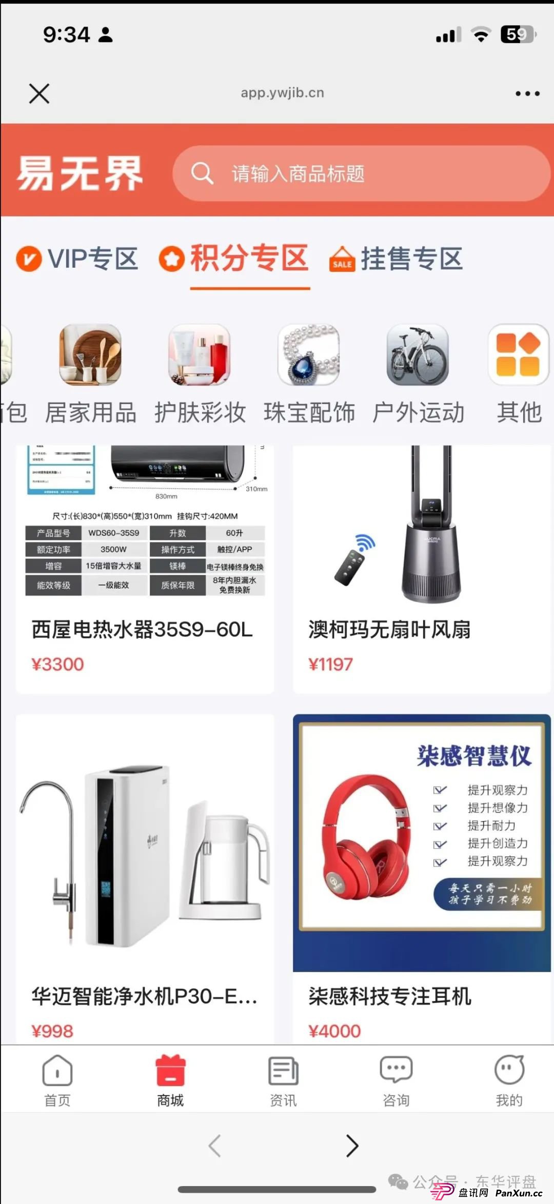 易无界抢单互助资金盘骗局,运行一个多月操盘手圈钱过亿,忽悠大家搞一拖六