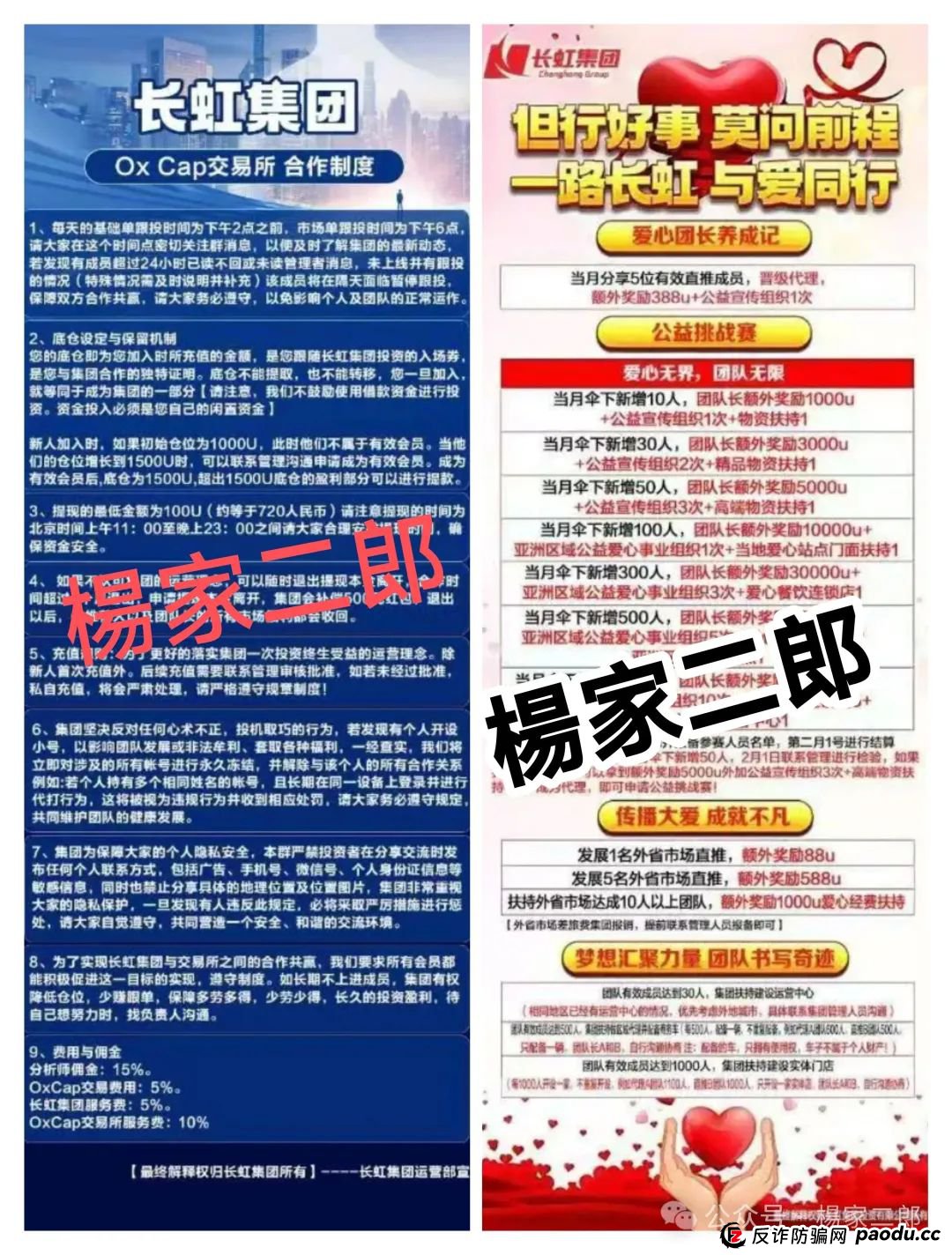 紧急预警:假借国企之名的"长虹集团"跟单骗局卷土重来,正在收割你的钱包