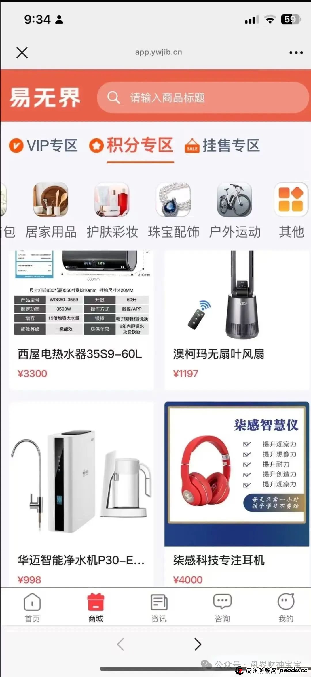 【易无界】3亿骗局曝光!操盘手欠8000万外债疯狂收割,泡沫太大随时崩盘!