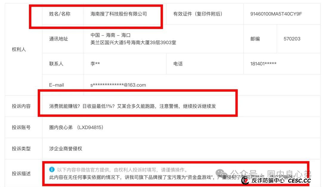 艾兴合爆雷预警,众多投资反应提现不到账,更改规则,企业经营异常,艾兴合