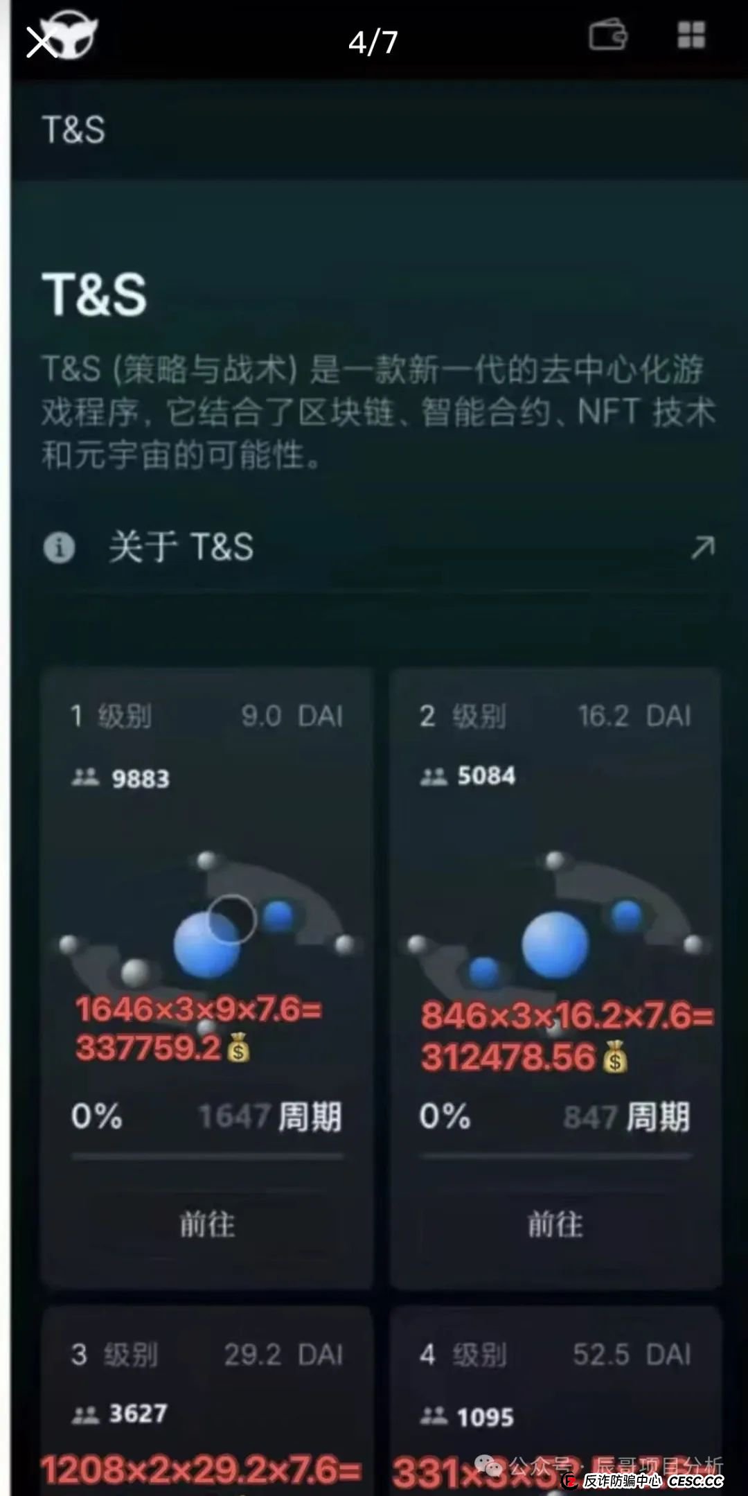 元宇宙神鲸""CES代币资金盘骗局,大量单割会员,操盘手圈钱过亿,随时崩盘