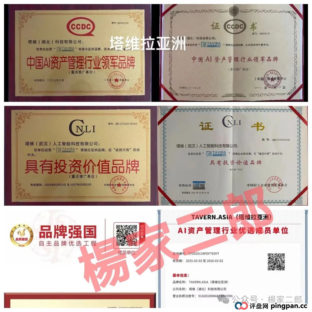 高度预警:一个名为“塔维拉亚洲(TAVIRA ASIA)”超级短命杀猪盘即将上线!