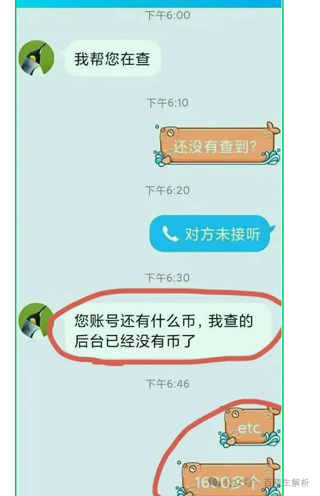 “聚币交易所”大搞资金盘模式,泡沫巨大,曾多次跑路,随时可能血崩!(11) “聚币交易所”大搞资金盘模式,泡沫巨大,曾多次跑路,随时可能血崩!(11)