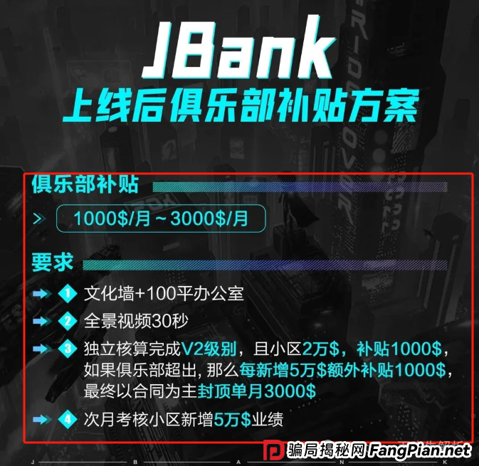 “聚币交易所”大搞资金盘模式,泡沫巨大,曾多次跑路,随时可能血崩!(4) “聚币交易所”大搞资金盘模式,泡沫巨大,曾多次跑路,随时可能血崩!(4)