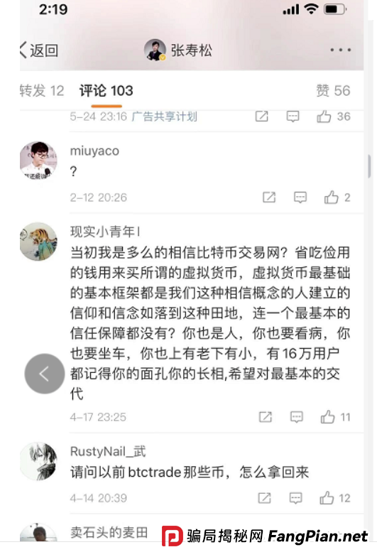“聚币交易所”大搞资金盘模式,泡沫巨大,曾多次跑路,随时可能血崩!(12) “聚币交易所”大搞资金盘模式,泡沫巨大,曾多次跑路,随时可能血崩!(12)