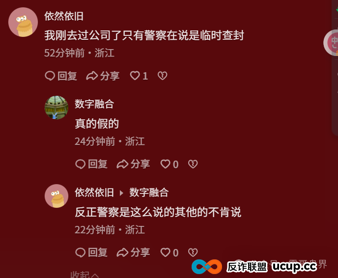 宏涤洗衣崩盘实锤,无法提现,尽快报警维权拿回损失!(5) 宏涤洗衣崩盘实锤,无法提现,尽快报警维权拿回损失!(5)