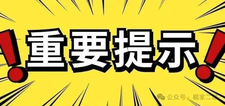 曝光:又一个打着“环球影视”名义的影视跟单类资金盘骗局!(6) 曝光:又一个打着“环球影视”名义的影视跟单类资金盘骗局!(6)