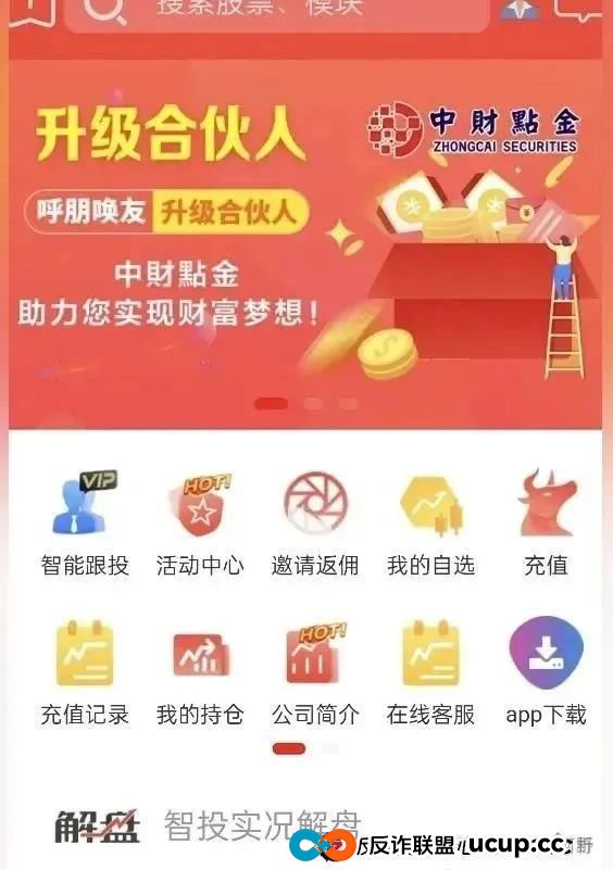 紧急预警!“中财点金”长鸿会股票跟单,百亿骗局即将崩塌!(3) 紧急预警!“中财点金”长鸿会股票跟单,百亿骗局即将崩塌!(3)