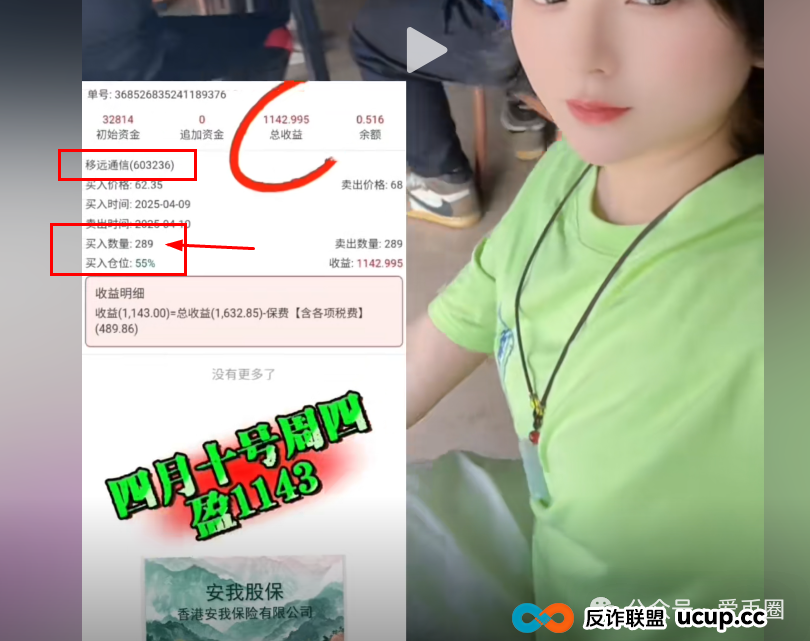 香港安我股保股票跟单资金盘骗局揭秘:圈钱过亿!即将崩盘,血本无归!(7) 香港安我股保股票跟单资金盘骗局揭秘:圈钱过亿!即将崩盘,血本无归!(7)
