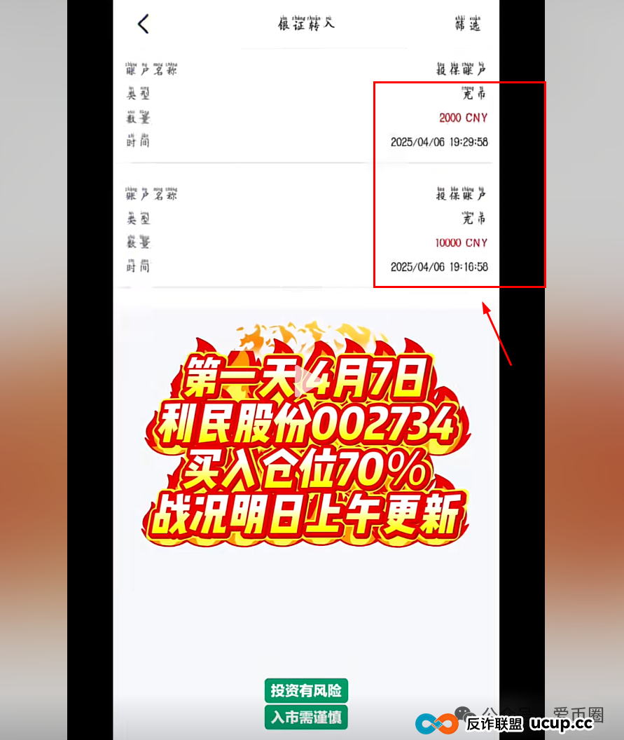 香港安我股保股票跟单资金盘骗局揭秘:圈钱过亿!即将崩盘,血本无归!(3) 香港安我股保股票跟单资金盘骗局揭秘:圈钱过亿!即将崩盘,血本无归!(3)