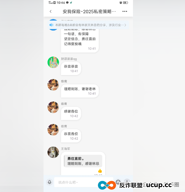 香港安我股保股票跟单资金盘骗局揭秘:圈钱过亿!即将崩盘,血本无归!(8) 香港安我股保股票跟单资金盘骗局揭秘:圈钱过亿!即将崩盘,血本无归!(8)
