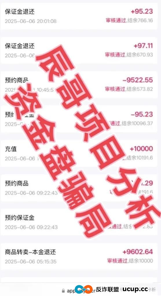 易无界抢单互助资金盘骗局,操盘手圈钱过亿,即将崩盘跑路!(2) 易无界抢单互助资金盘骗局,操盘手圈钱过亿,即将崩盘跑路!(2)