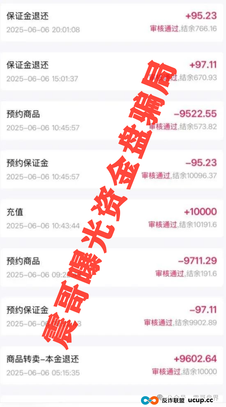 易无界又来了!震哥带你扒皮这个换汤不换药的韭菜盘(3) 易无界又来了!震哥带你扒皮这个换汤不换药的韭菜盘(3)