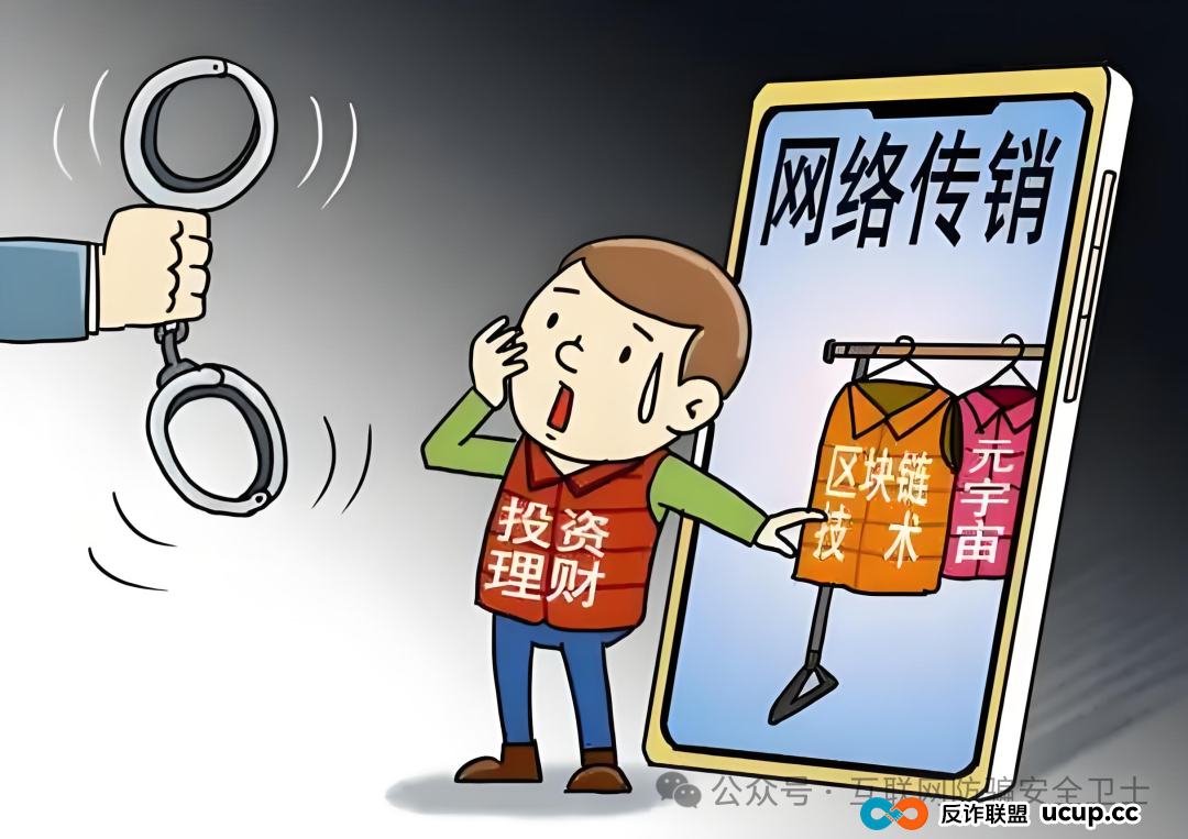 高收益背后的 “吞噬陷阱”:近期13个涉传销骗局项目全曝光,再忙也要看!(1) 高收益背后的 “吞噬陷阱”:近期13个涉传销骗局项目全曝光,再忙也要看!(1)