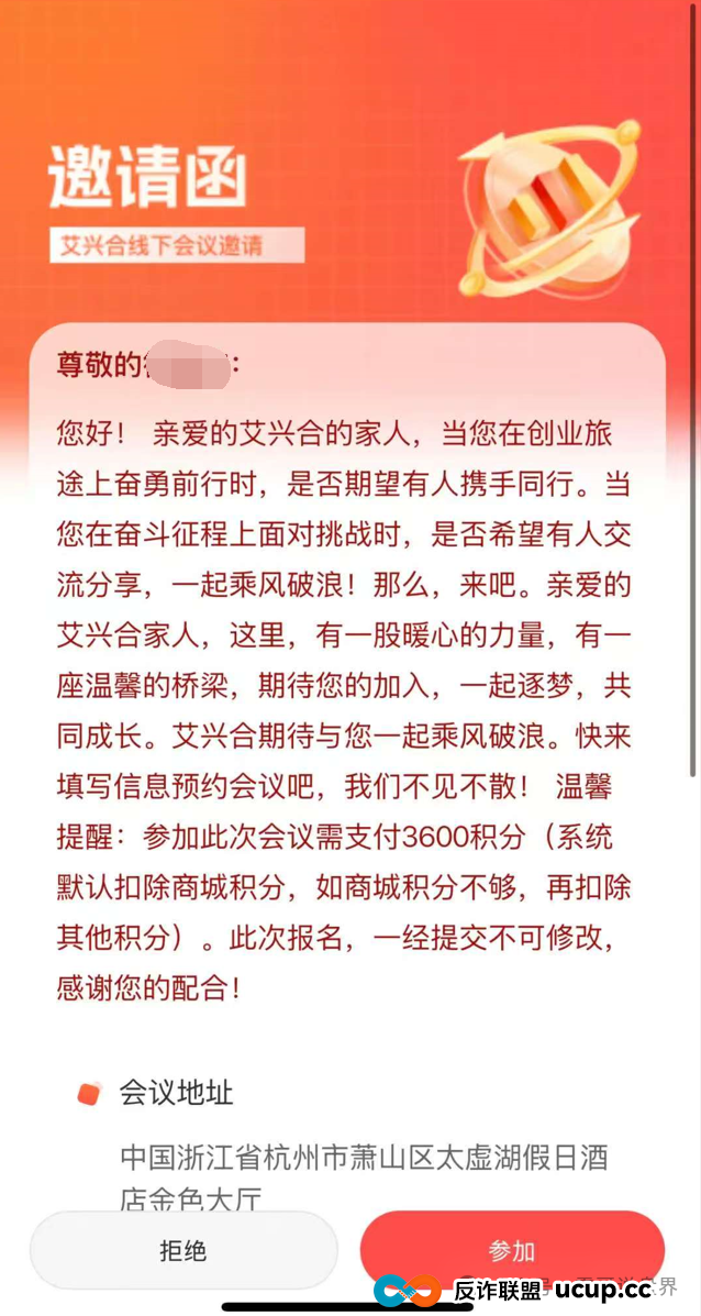 艾兴合7月16号杭州大会闹剧,震哥劝你能提现就提现吧(2) 艾兴合7月16号杭州大会闹剧,震哥劝你能提现就提现吧(2)