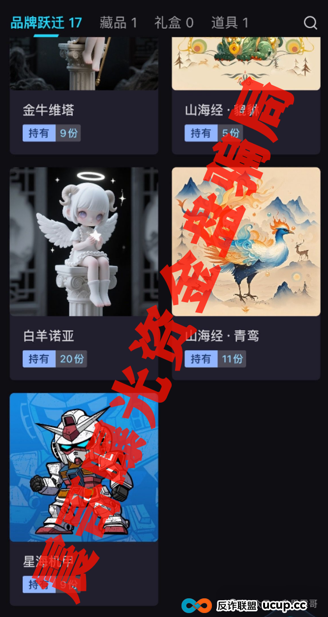 未来云启&云誉证券:震哥扒开这两个资金盘的老底(2) 未来云启&云誉证券:震哥扒开这两个资金盘的老底(2)