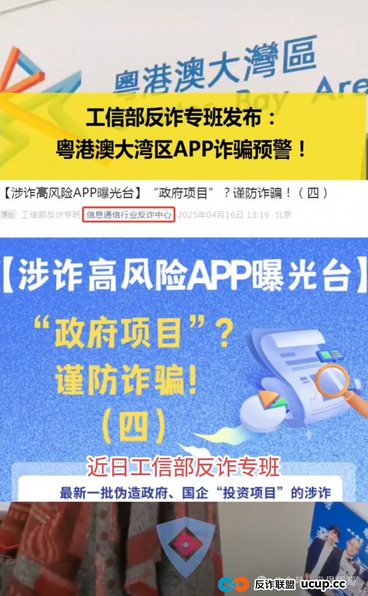 聚币蝴蝶生态/大气资本/粤港澳APP资金盘骗局暴雷预警!(4) 聚币蝴蝶生态/大气资本/粤港澳APP资金盘骗局暴雷预警!(4)