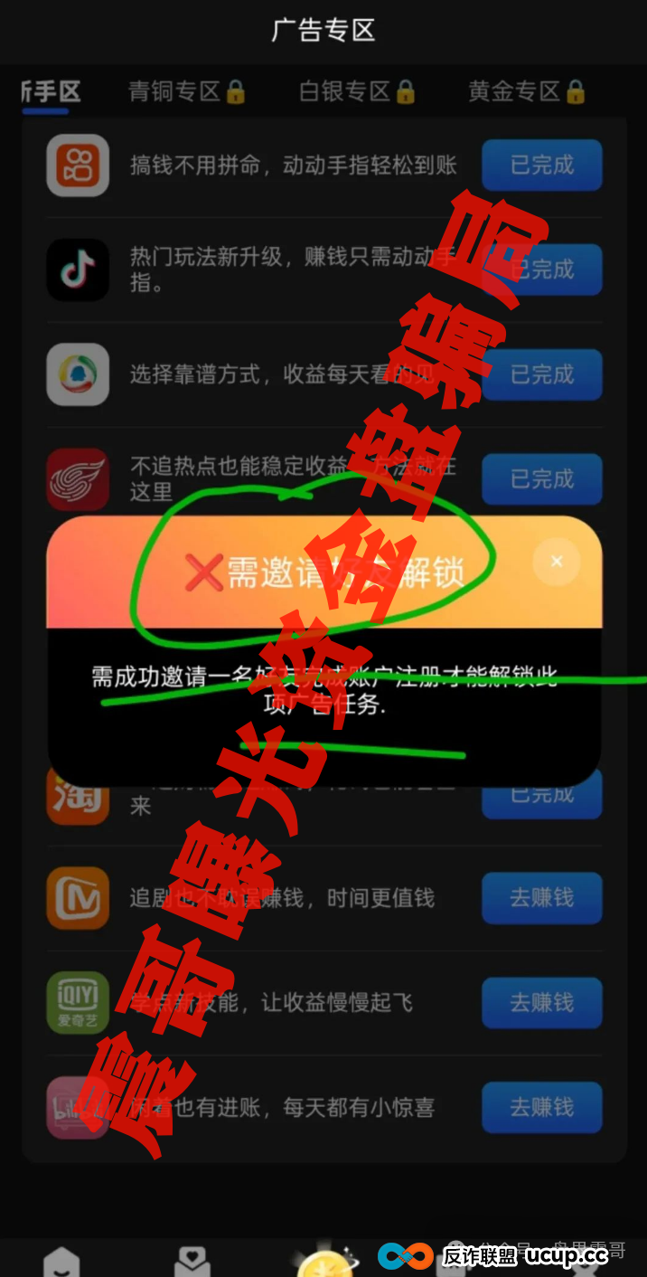 掌中宝CX:你以为在刷视频赚钱,其实在帮人填坑(4) 掌中宝CX:你以为在刷视频赚钱,其实在帮人填坑(4)