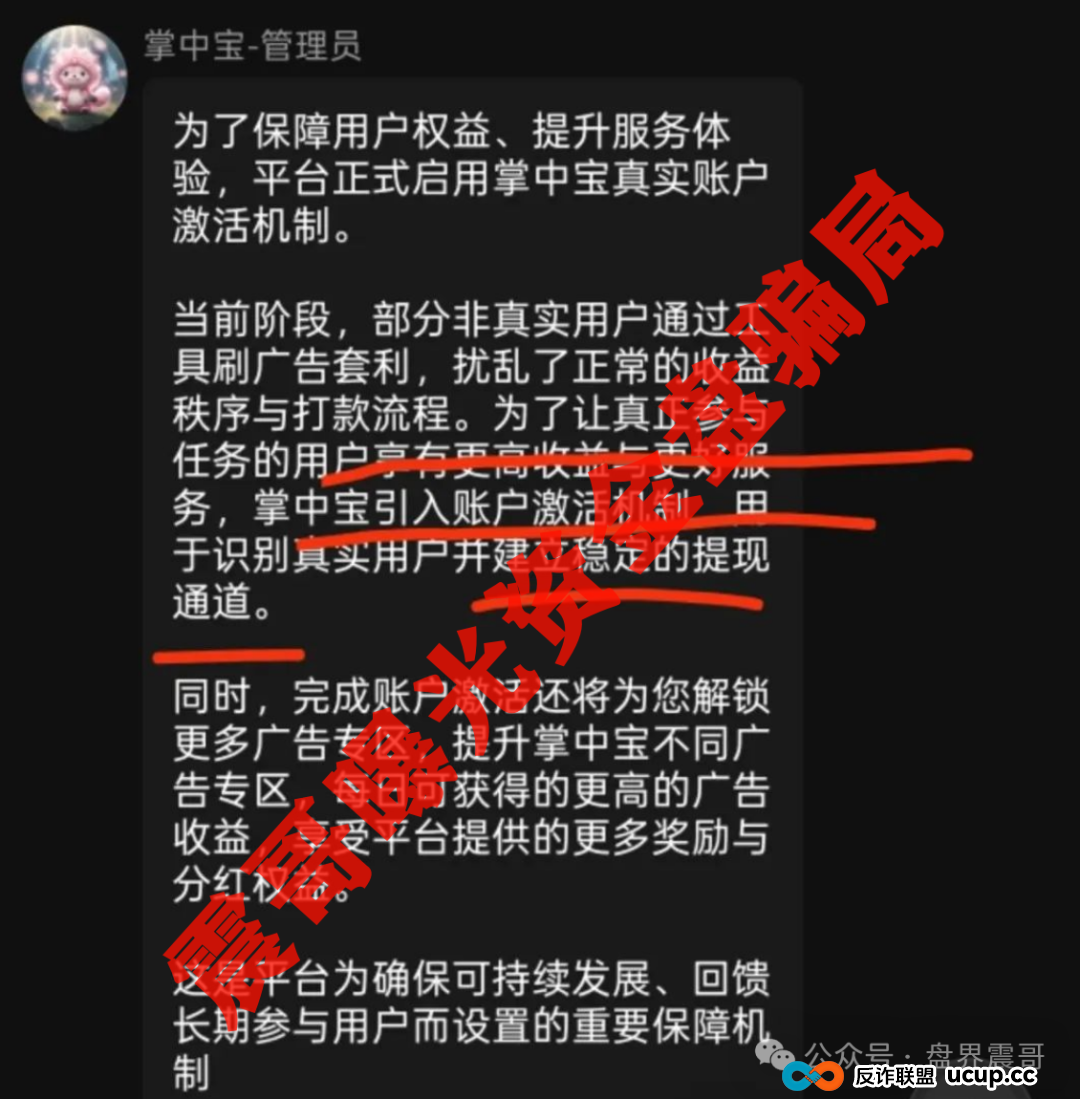 掌中宝CX:你以为在刷视频赚钱,其实在帮人填坑(2) 掌中宝CX:你以为在刷视频赚钱,其实在帮人填坑(2)