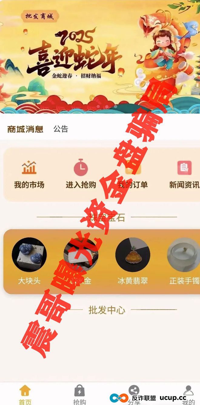 【震哥爆料】云誉证券暴雷预警!河源玉石盘已跑路!(3) 【震哥爆料】云誉证券暴雷预警!河源玉石盘已跑路!(3)