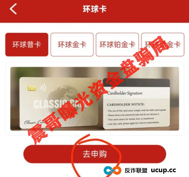 中国数贸资金盘大起底：震哥带你扒开“全球卡”骗局(7)