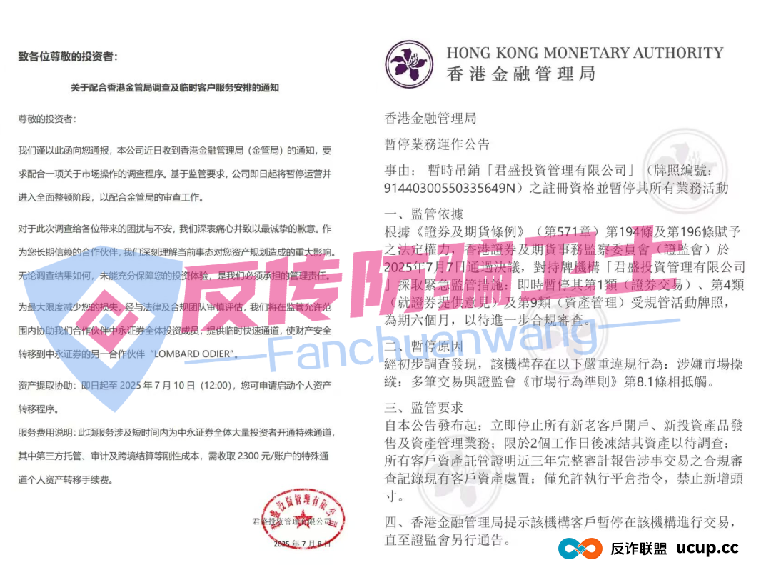 速来避雷!新老骗局齐现,33个涉嫌非法集资、传销诈骗多个跑路,警惕入局!(1) 速来避雷!新老骗局齐现,33个涉嫌非法集资、传销诈骗多个跑路,警惕入局!(1)