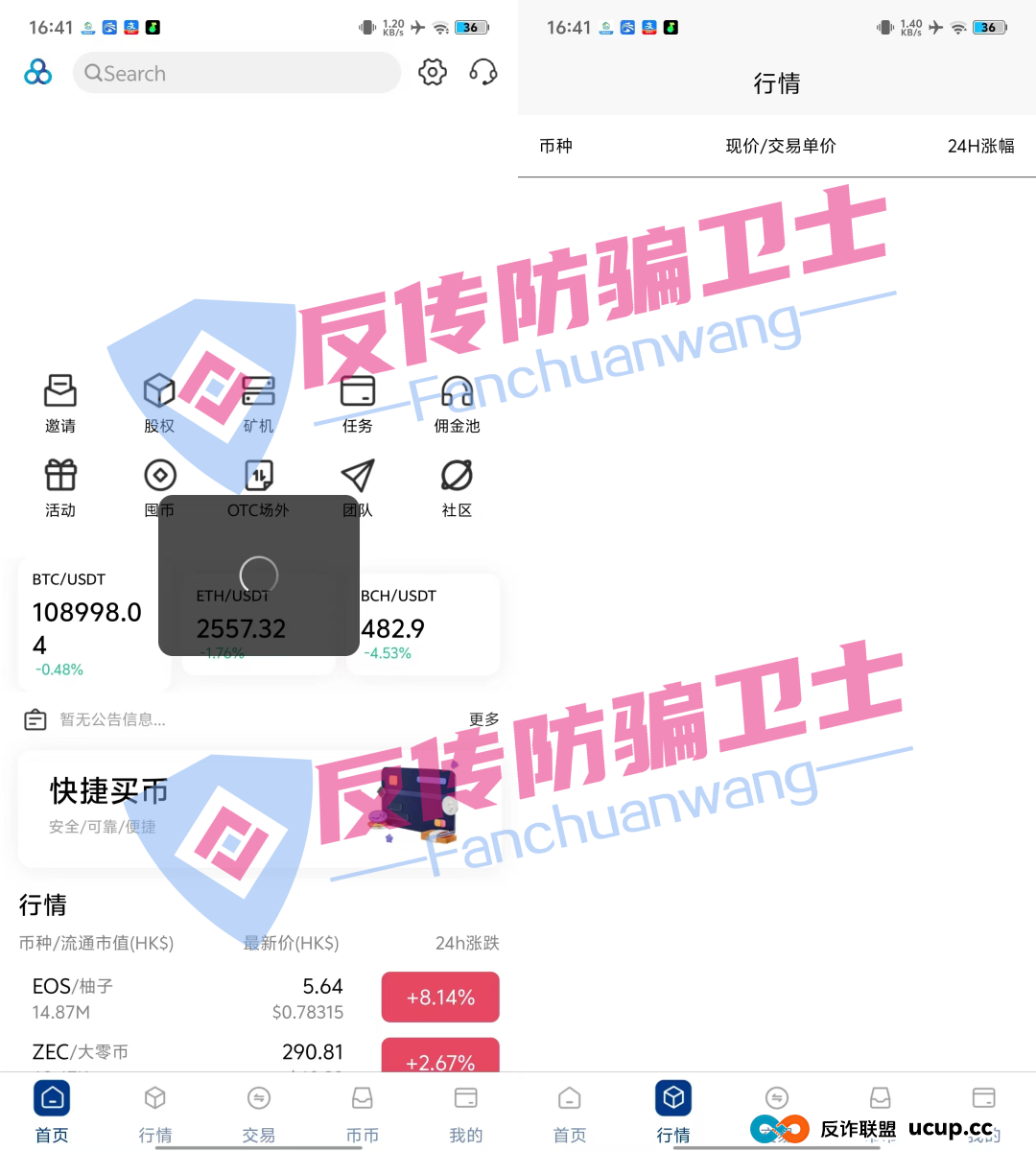 速来避雷!新老骗局齐现,33个涉嫌非法集资、传销诈骗多个跑路,警惕入局!(3) 速来避雷!新老骗局齐现,33个涉嫌非法集资、传销诈骗多个跑路,警惕入局!(3)