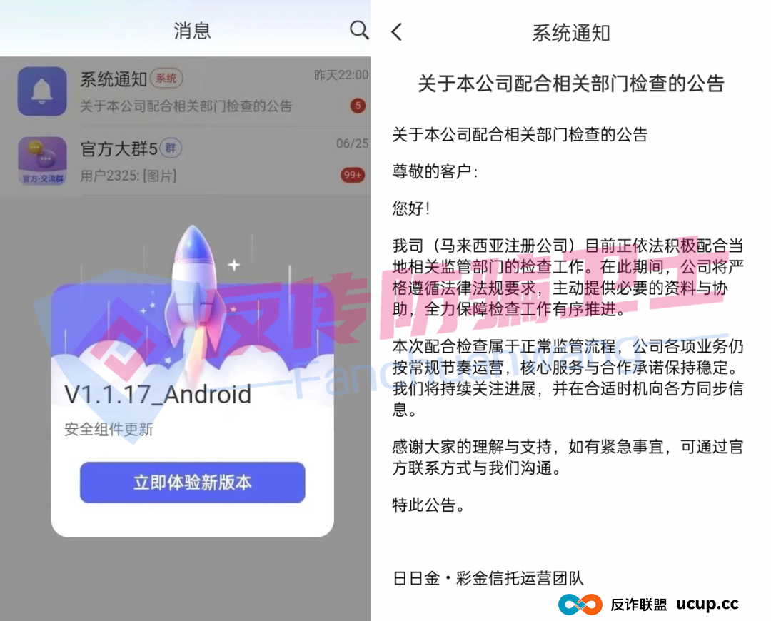 速来避雷!新老骗局齐现,33个涉嫌非法集资、传销诈骗多个跑路,警惕入局!(2) 速来避雷!新老骗局齐现,33个涉嫌非法集资、传销诈骗多个跑路,警惕入局!(2)