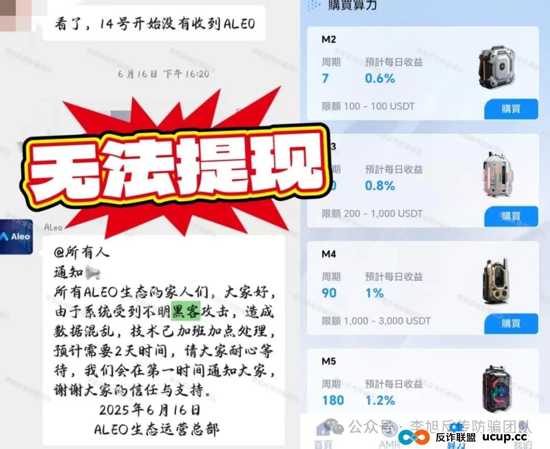 速来避雷!新骗局上线!警惕这11个项目涉嫌非法集资、传销诈骗!骗子又抛诱饵了!(8) 速来避雷!新骗局上线!警惕这11个项目涉嫌非法集资、传销诈骗!骗子又抛诱饵了!(8)