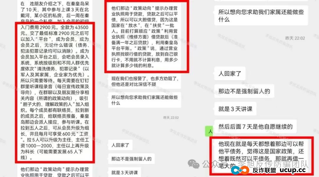 速来避雷!新骗局上线!警惕这11个项目涉嫌非法集资、传销诈骗!骗子又抛诱饵了!(12) 速来避雷!新骗局上线!警惕这11个项目涉嫌非法集资、传销诈骗!骗子又抛诱饵了!(12)