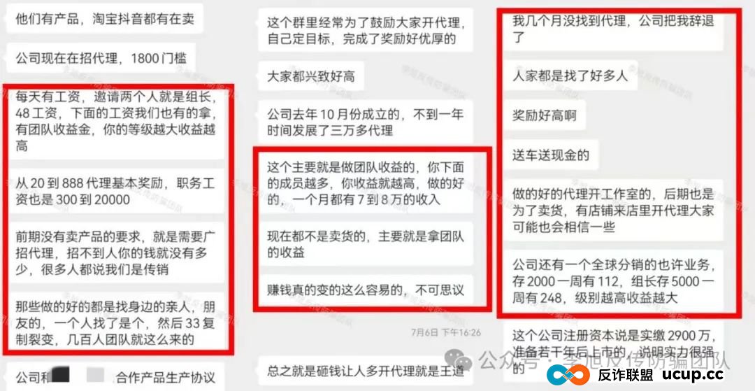 速来避雷!新骗局上线!警惕这11个项目涉嫌非法集资、传销诈骗!骗子又抛诱饵了!(4) 速来避雷!新骗局上线!警惕这11个项目涉嫌非法集资、传销诈骗!骗子又抛诱饵了!(4)
