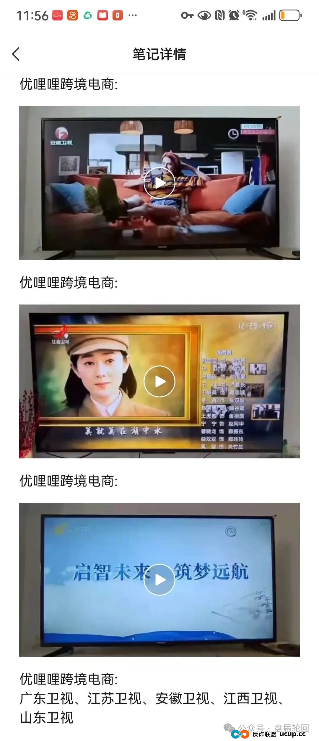 “优哩哩”运营模式本质是不是资金盘骗局,小心被割韭菜。(2) “优哩哩”运营模式本质是不是资金盘骗局,小心被割韭菜。(2)